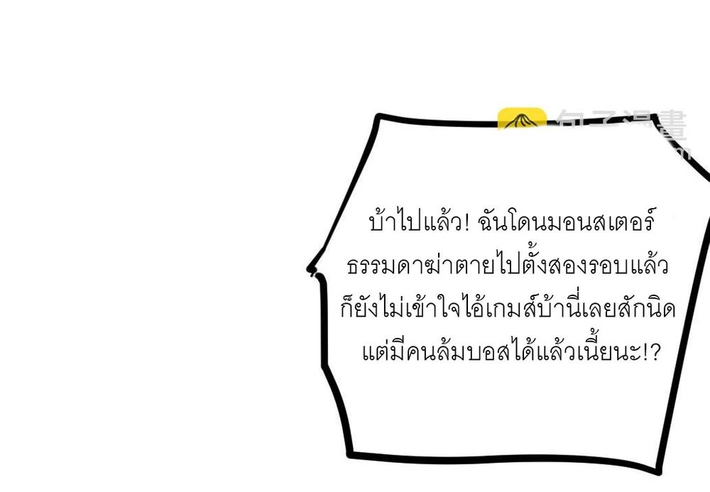 นักฆ่าเงาทมิฬ 2 (78)