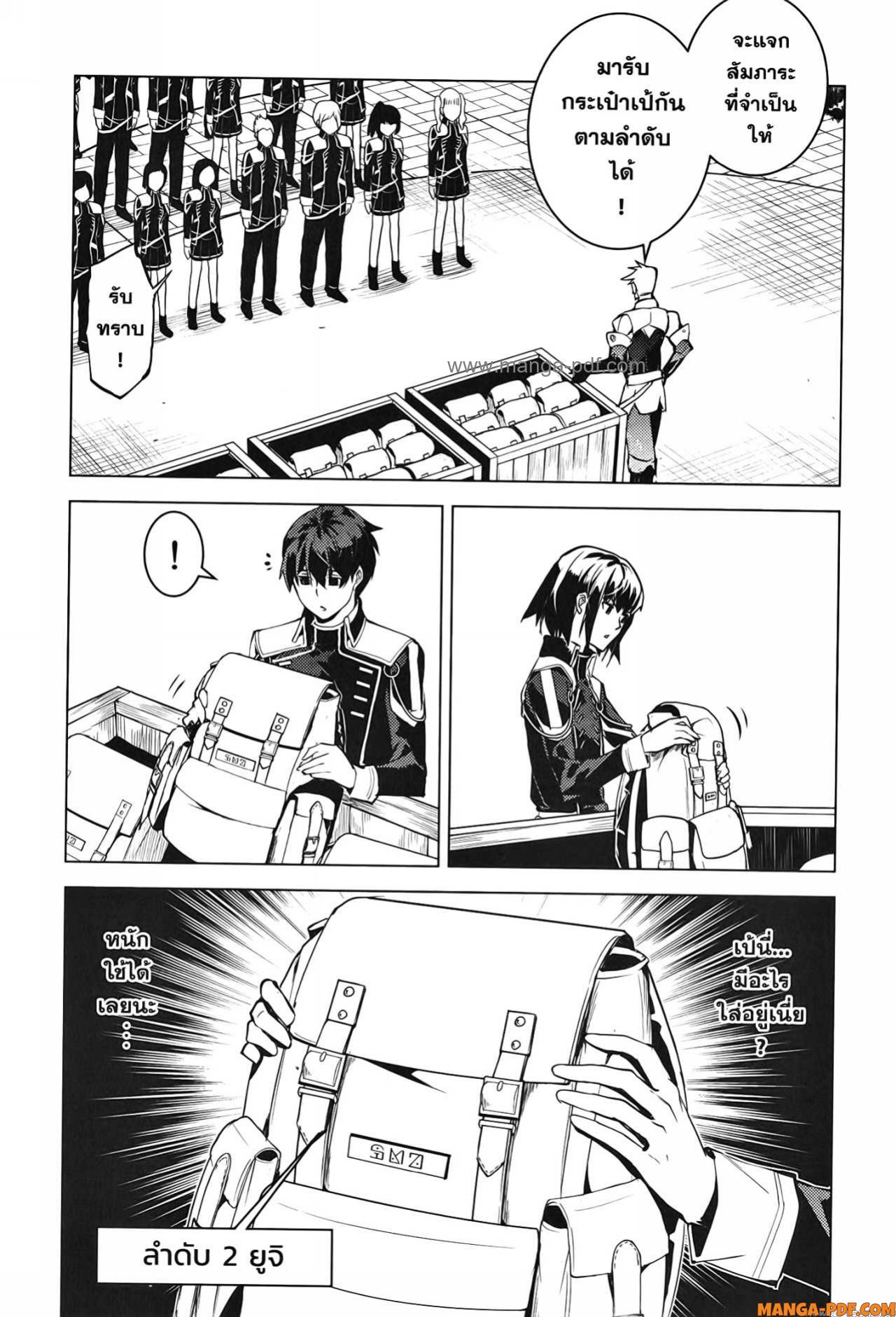 Tensei Kenja no Isekai Life 60 (16)