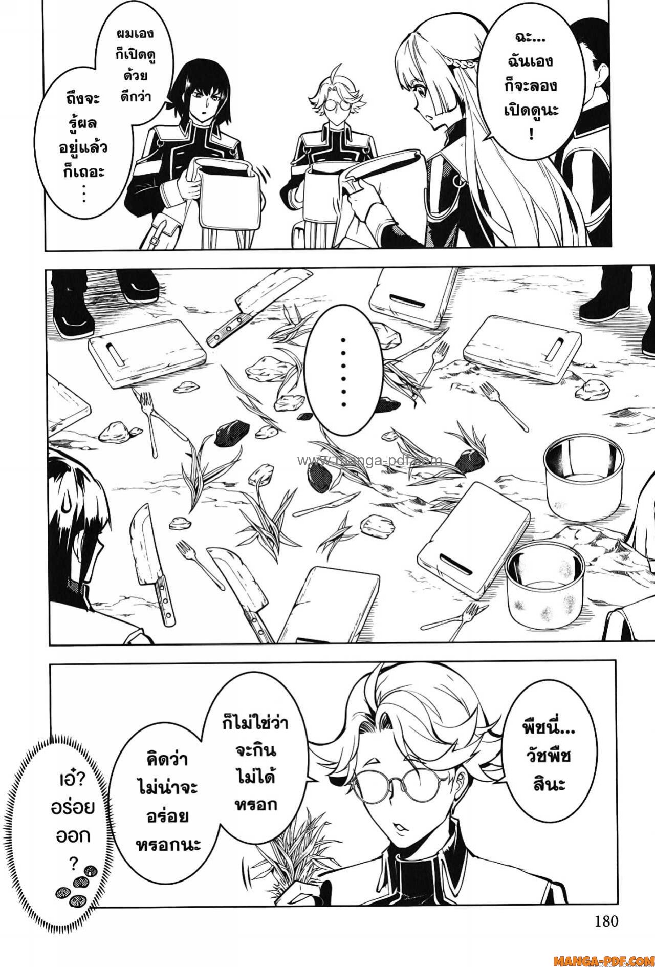 Tensei Kenja no Isekai Life 60 (57)