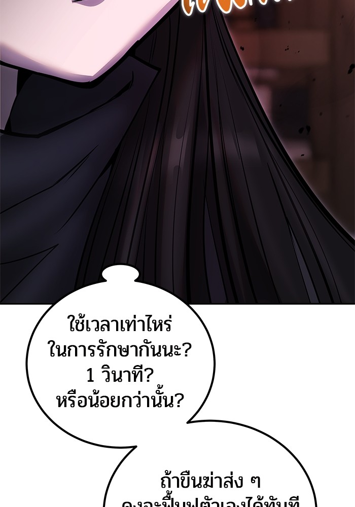 Secretly More Powerful than the Hero 51 (22)