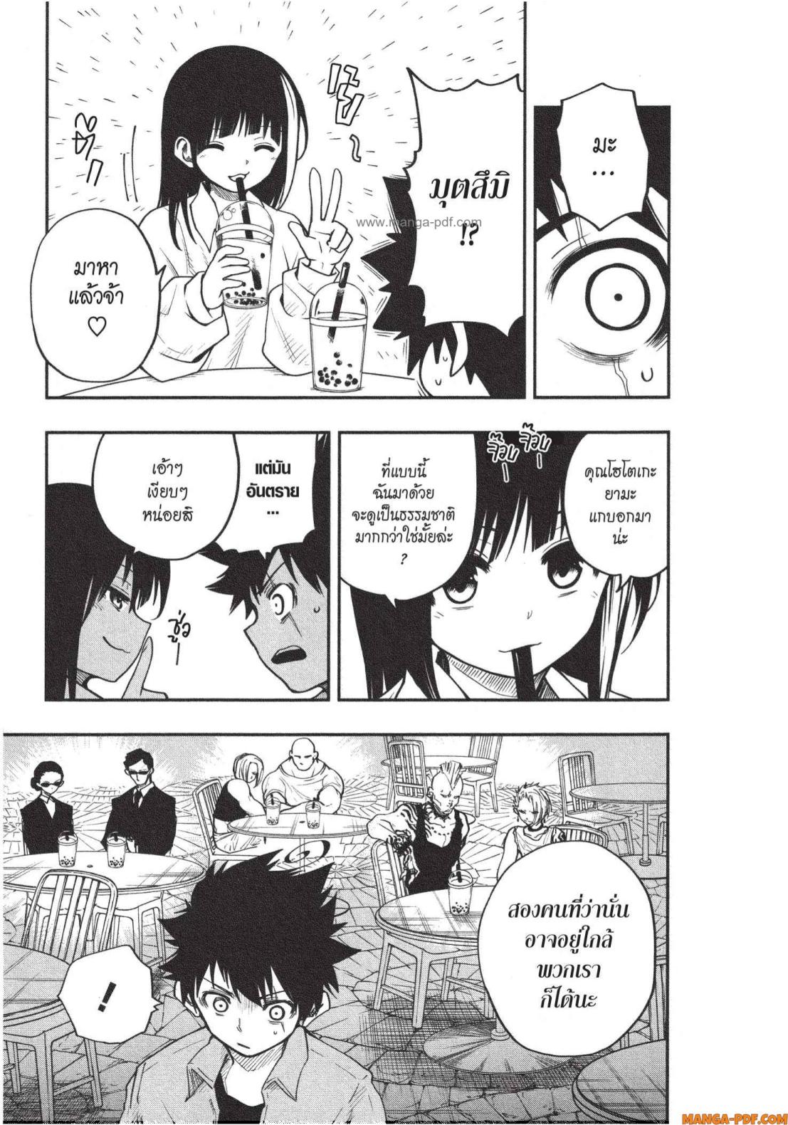Yozakura san Chi no Daisakusen 14 (9)