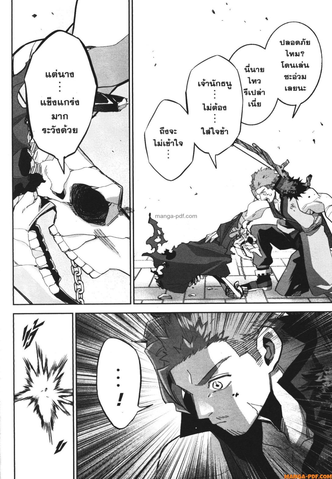 Shokei Sareta Kenja wa Lich ni Tensei Shite Shinryaku Sensou wo Hajimeru 22 (20)