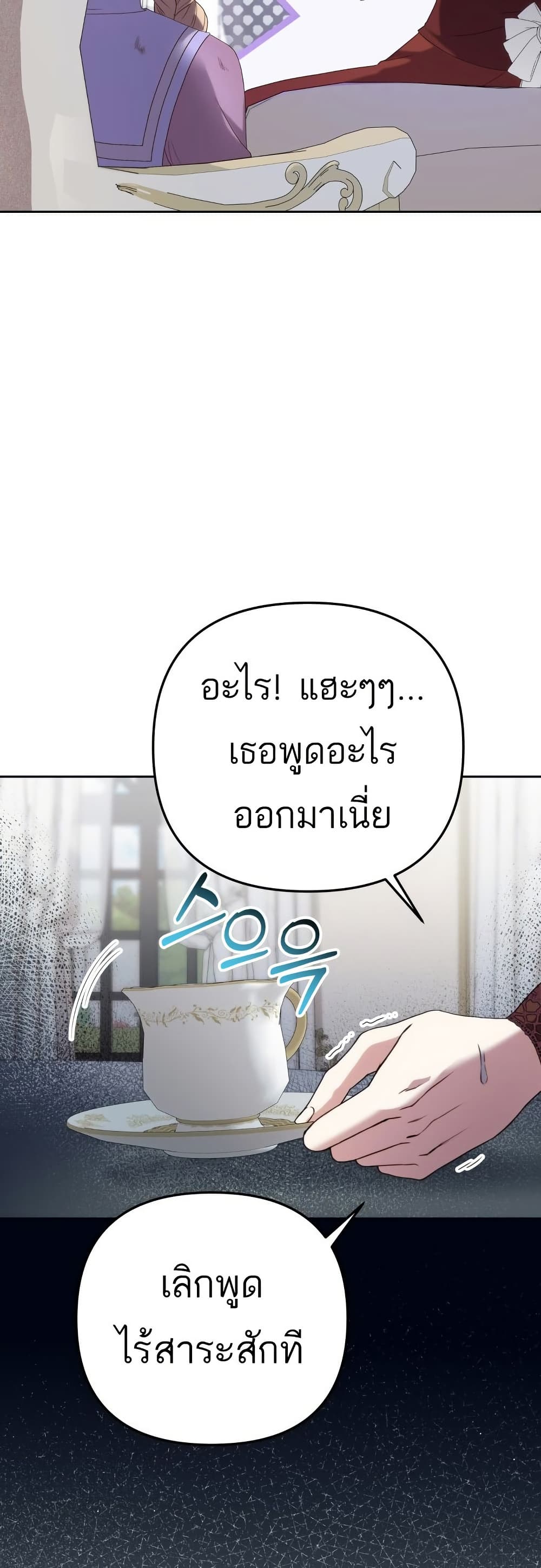 Azelda Spirit Master's Contract Marriage 3 26