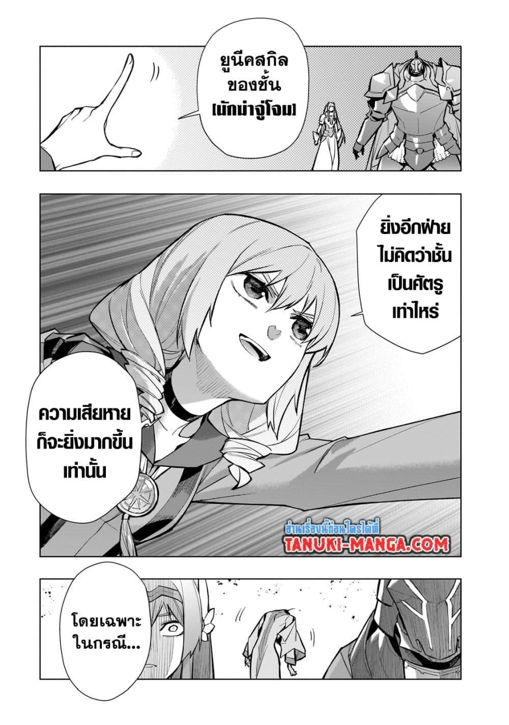Kuro no Shoukanshi 138 03