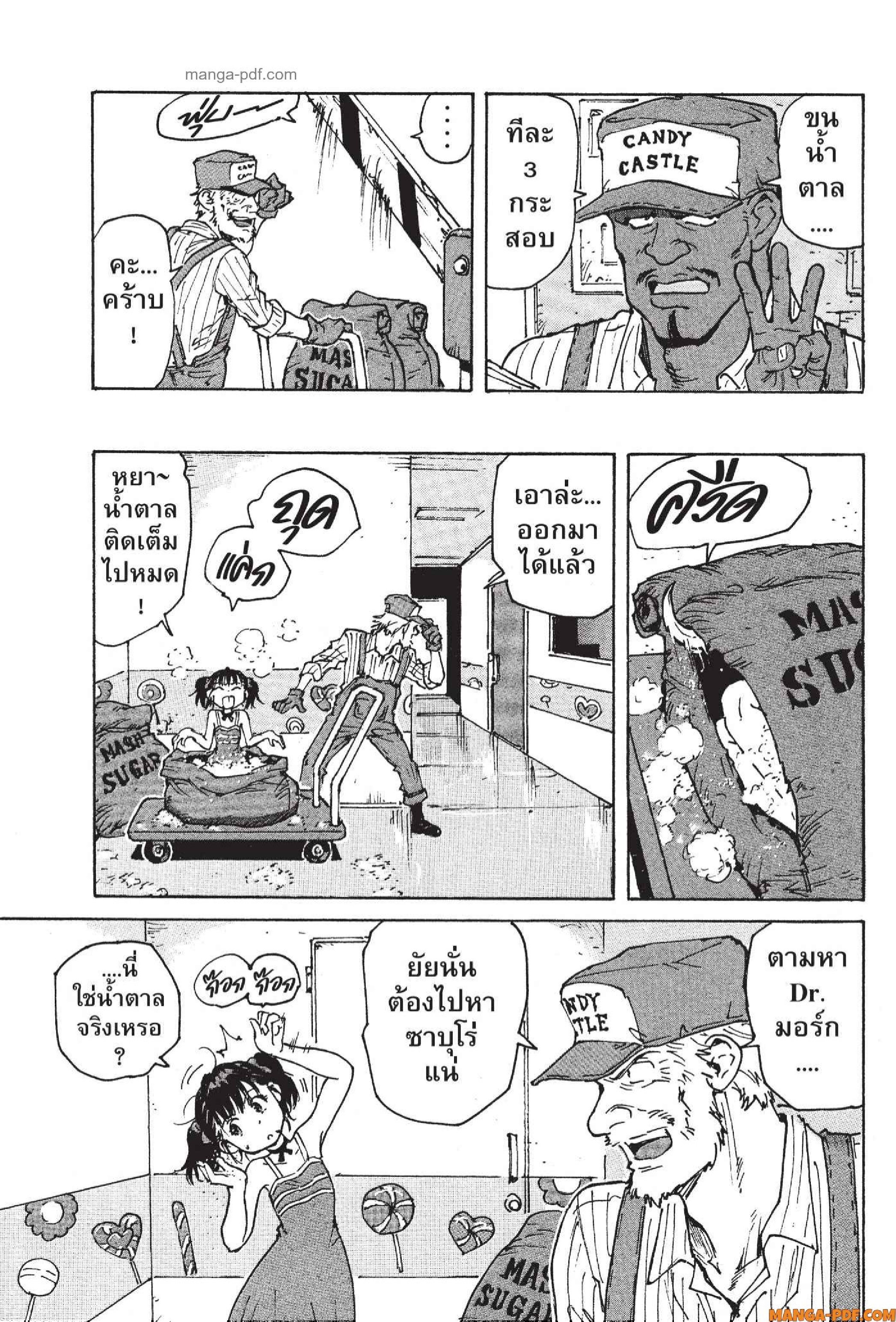 Candy 20 (16)