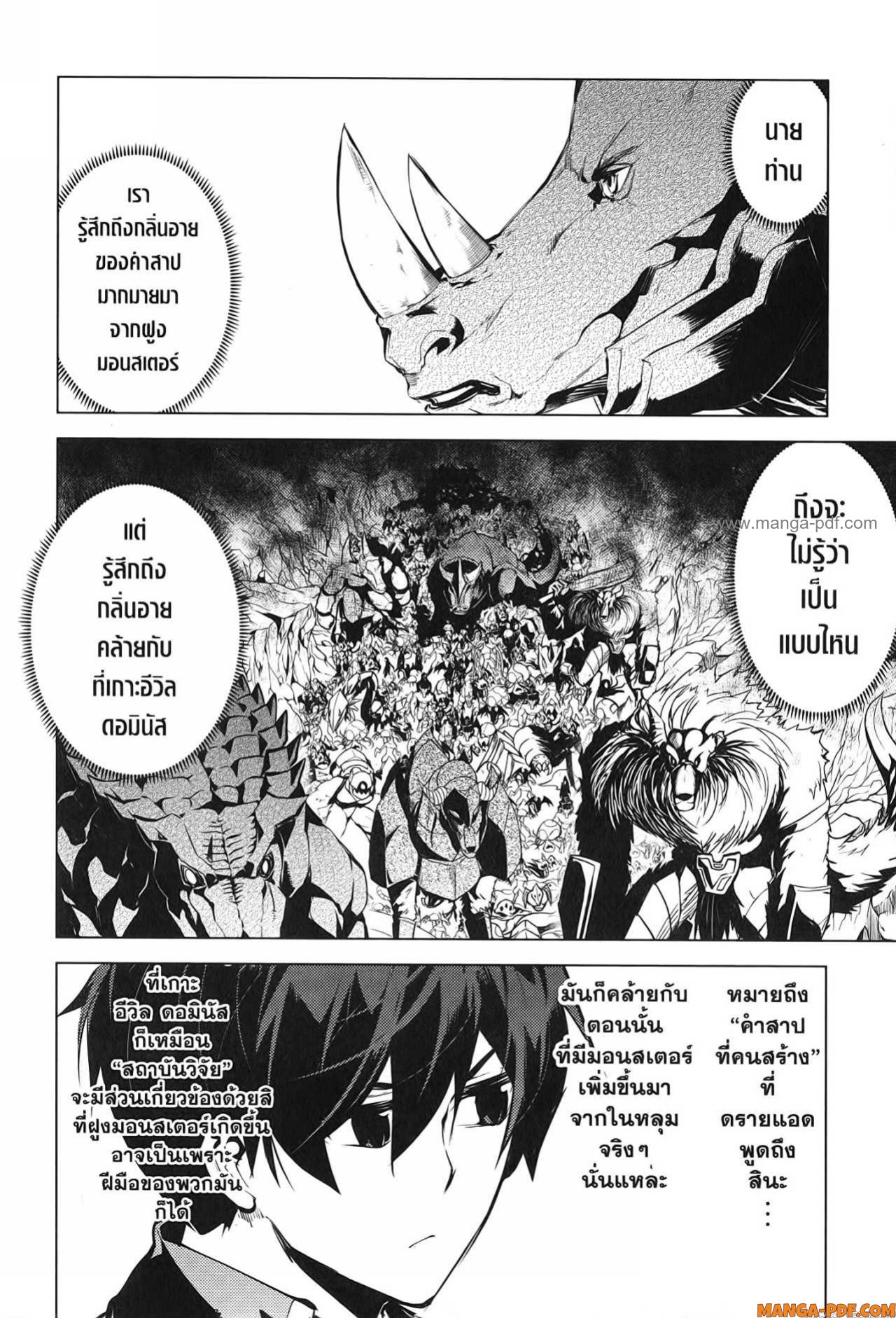 Tensei Kenja no Isekai Life 65 (36)