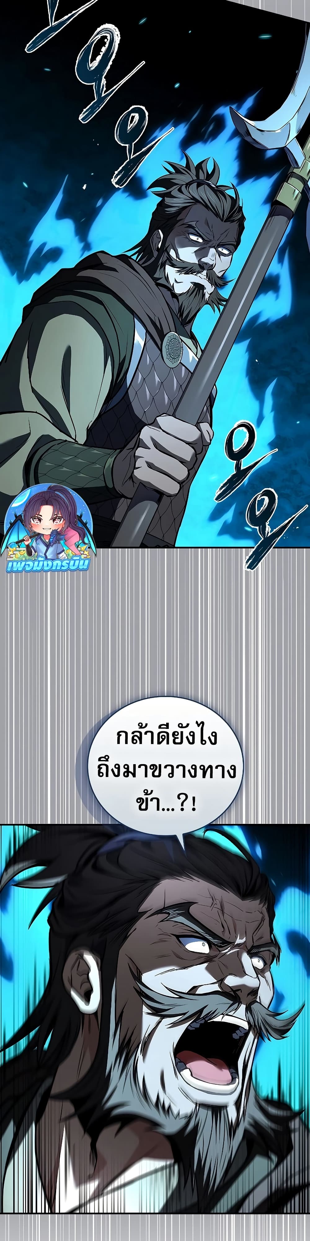 Reincarnated Escort Warrior 83 23