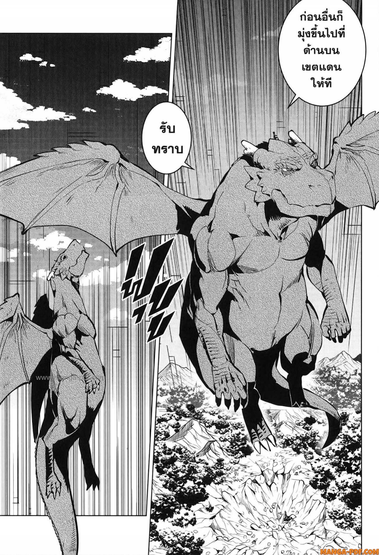 Tensei Kenja no Isekai Life 72 (9)
