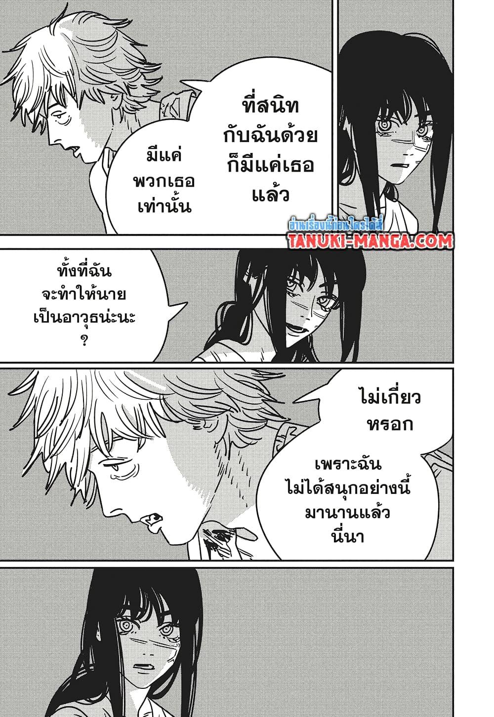 Chainsaw Man 192 14