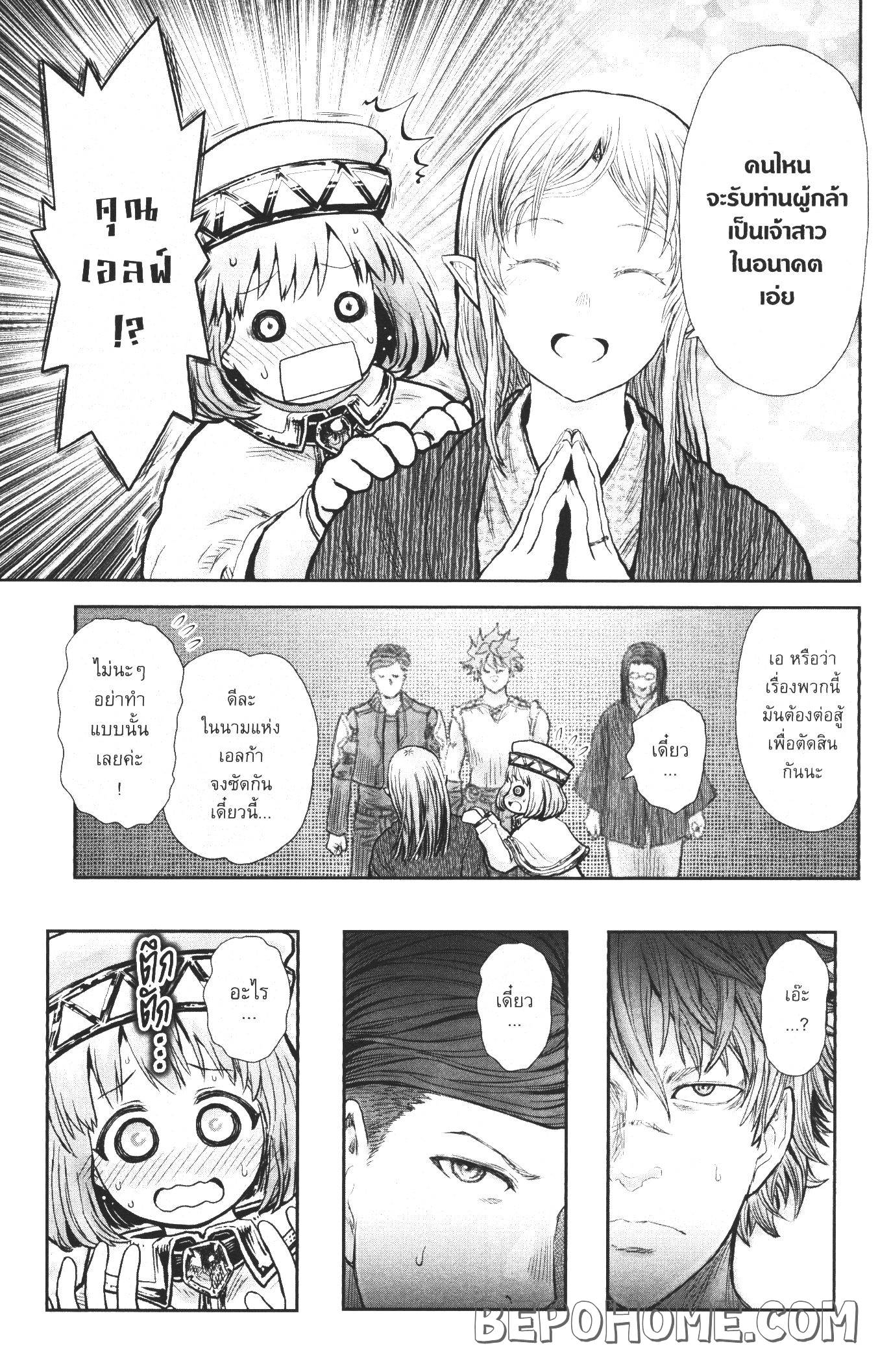 Isekai Ojisan 26 (7)