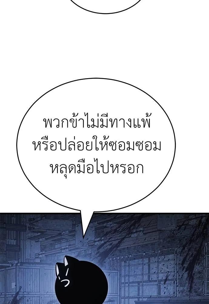 Reincarnation Path of The Underworld King 59 115