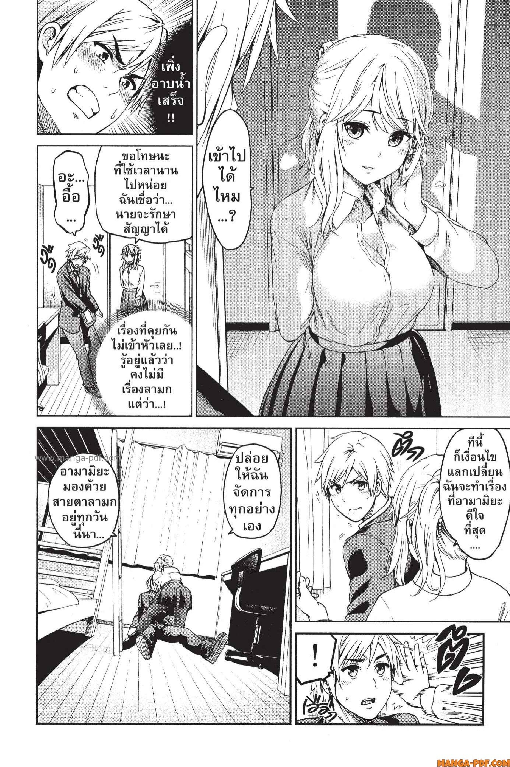 INFECTION 19 (6)