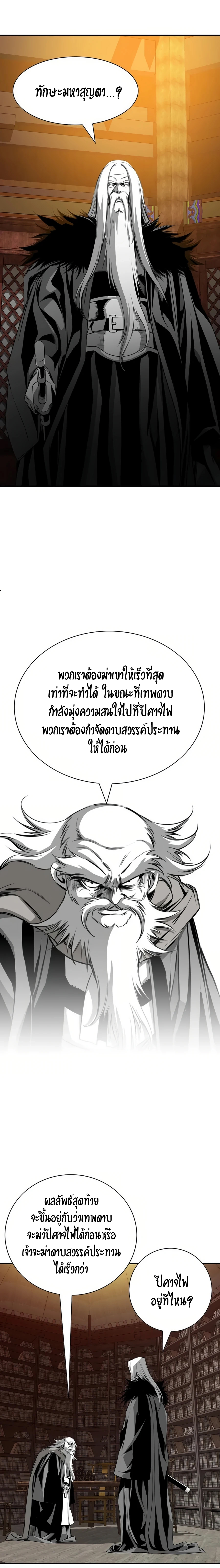 Way to heaven 82 (12)