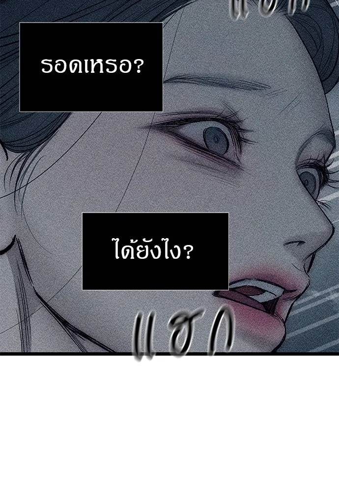 Undercover! Chaebol High School 87 124