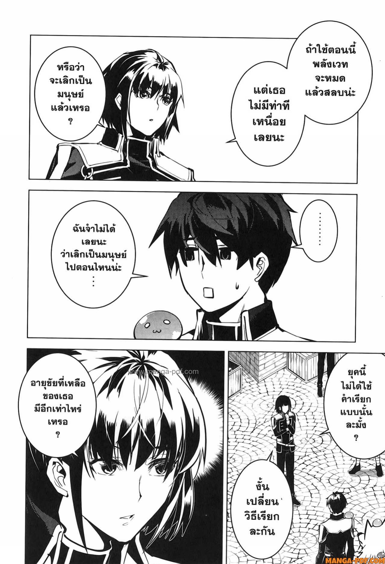 Tensei Kenja no Isekai Life 69 (38)