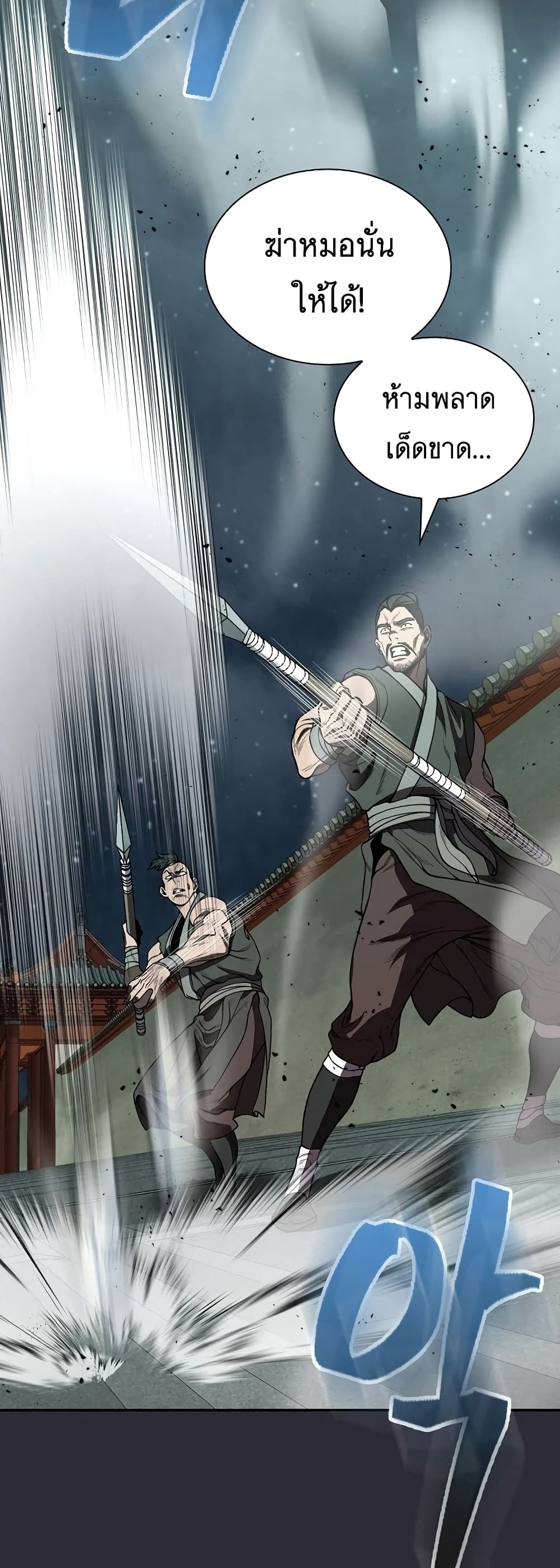 Sword Demon Island 24 15
