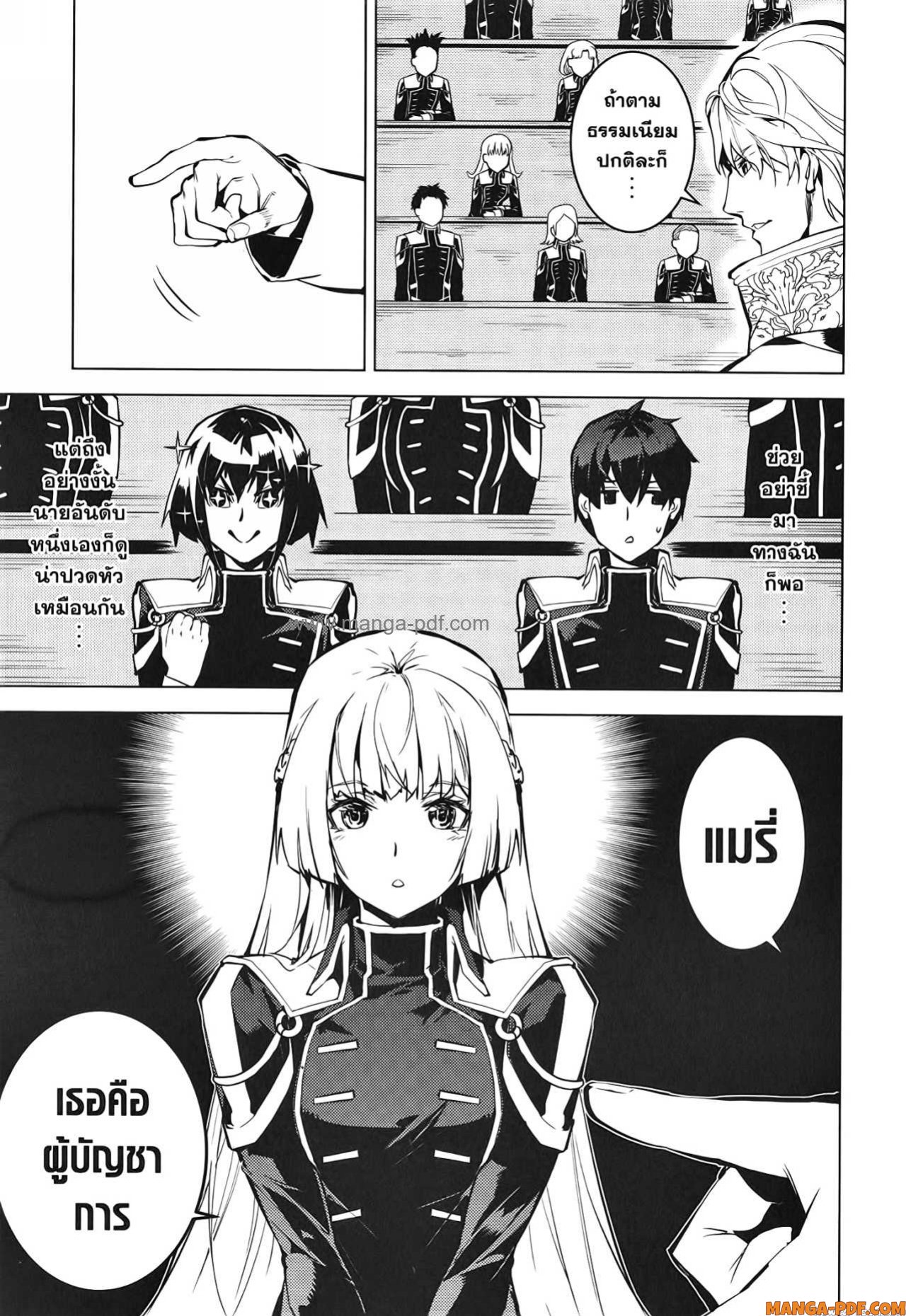 Tensei Kenja no Isekai Life 58 (43)