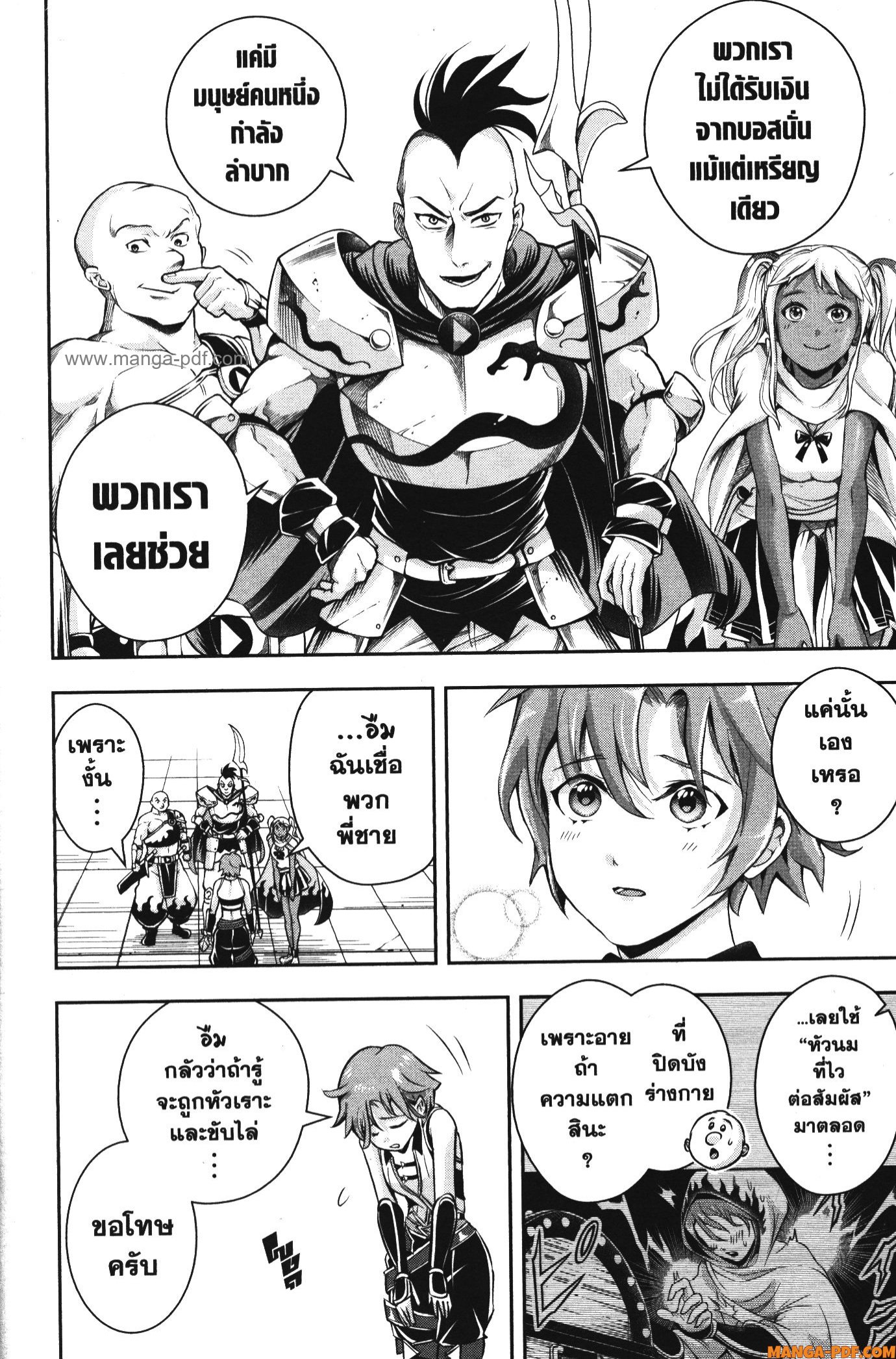 Shitsugyou Kenja no Nariagari 108 (6)