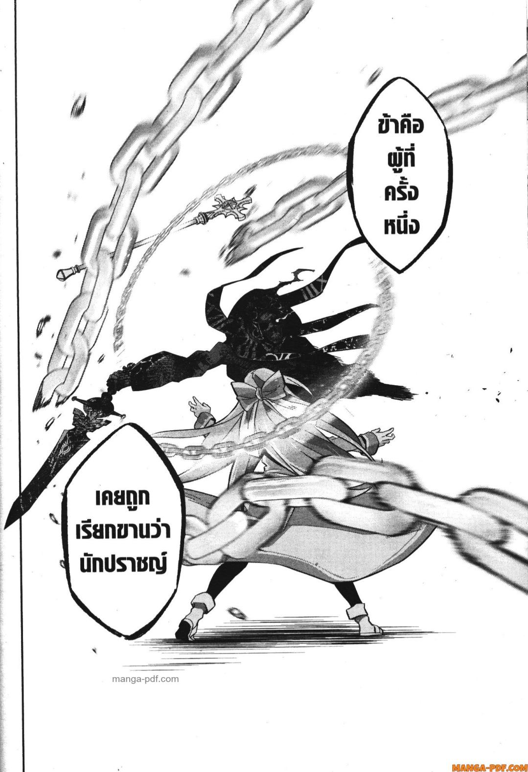 Shokei Sareta Kenja wa Lich ni Tensei Shite Shinryaku Sensou wo Hajimeru 27 (42)