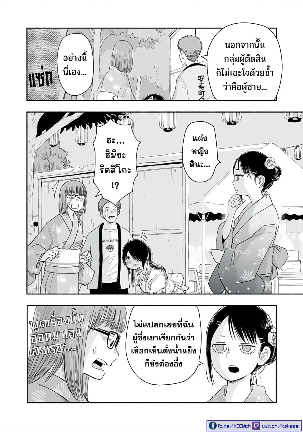 Zutto Seishun poi desu yo 33 15