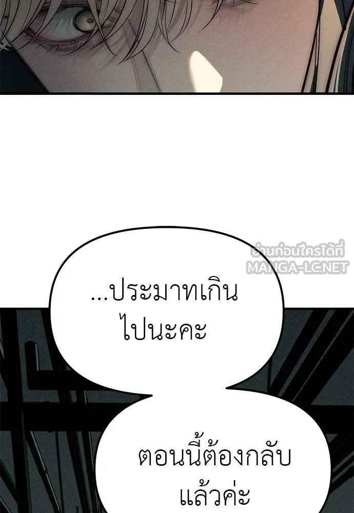 Undercover! Chaebol High School 88 111