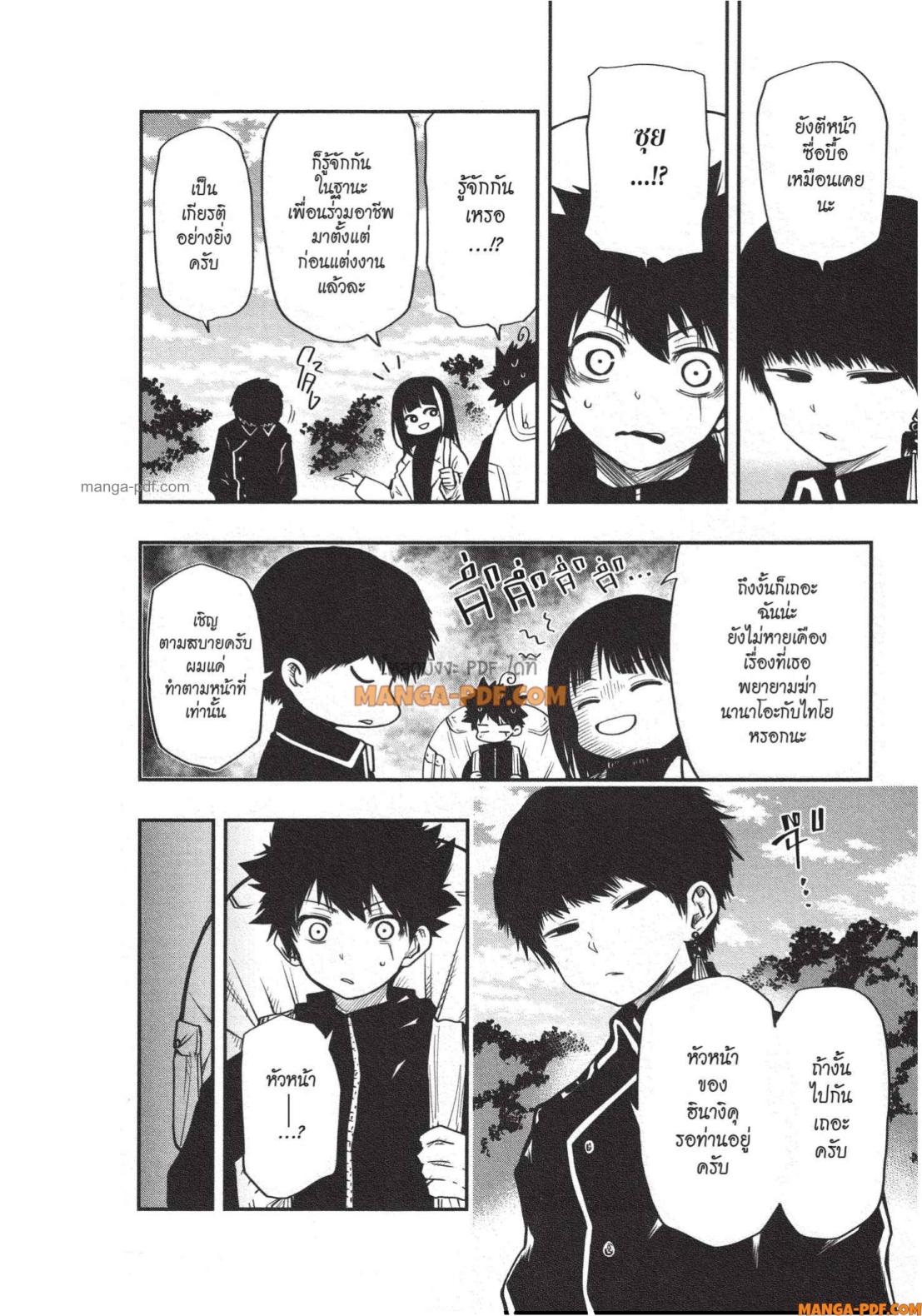 Yozakura san Chi no Daisakusen 21 (2)