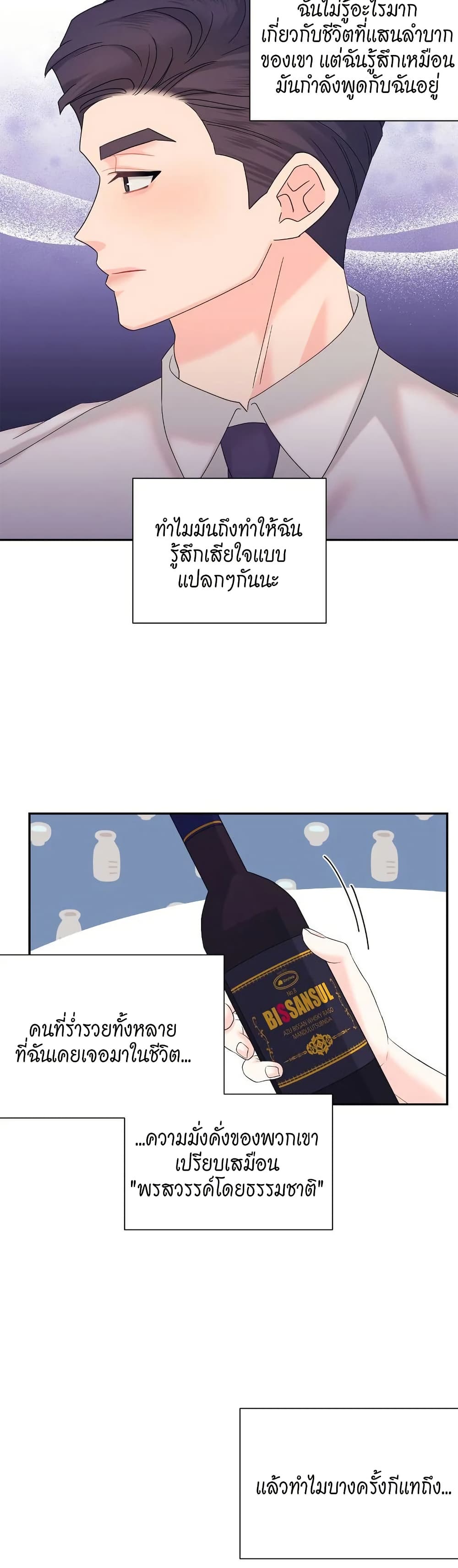 Fake Wife 36 21