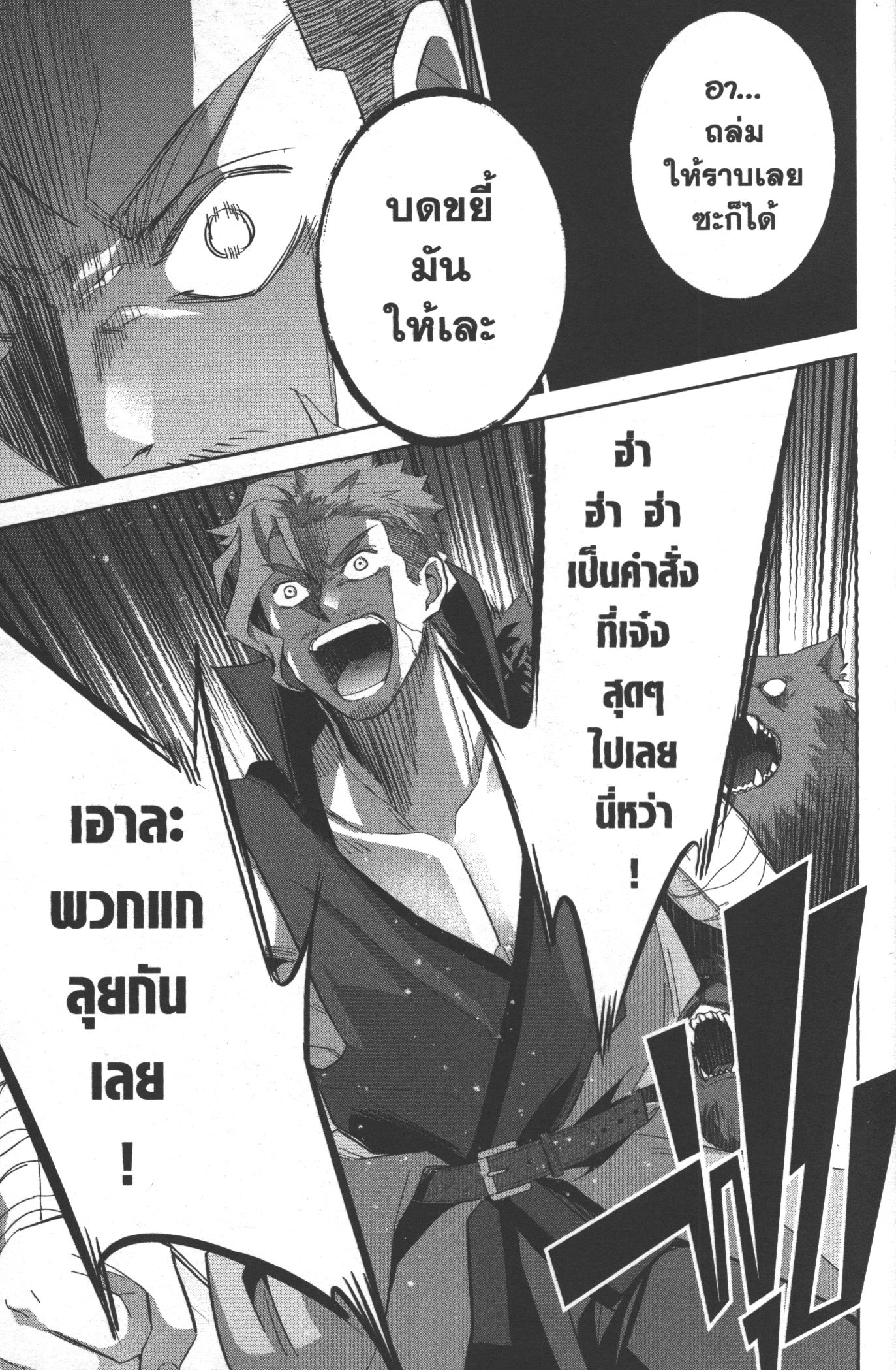 Shokei Sareta Kenja wa Lich ni Tensei Shite Shinryaku Sensou wo Hajimeru 16 (45)