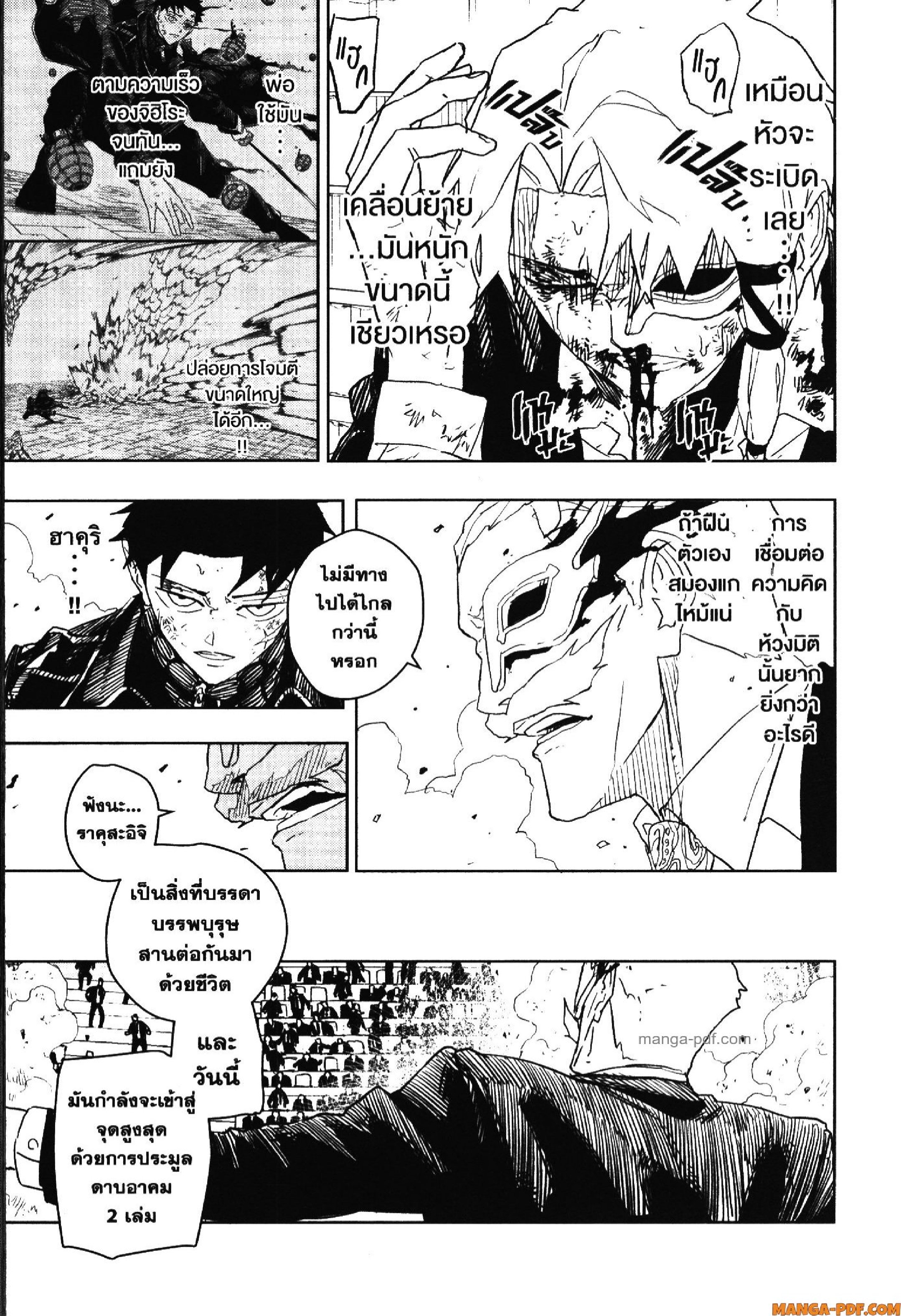 KAGURABACHI 39 (3)