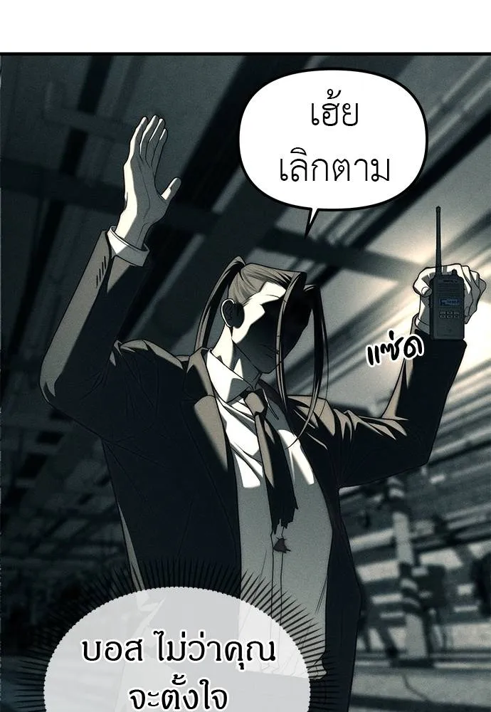 Undercover! Chaebol High School 88 064