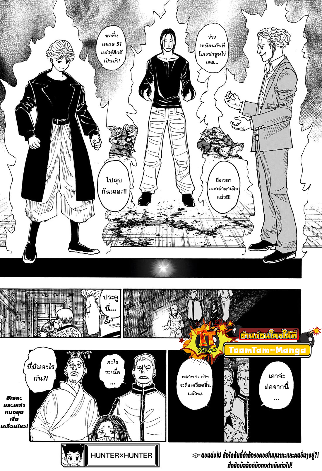 Hunterxhunter 405 (20)