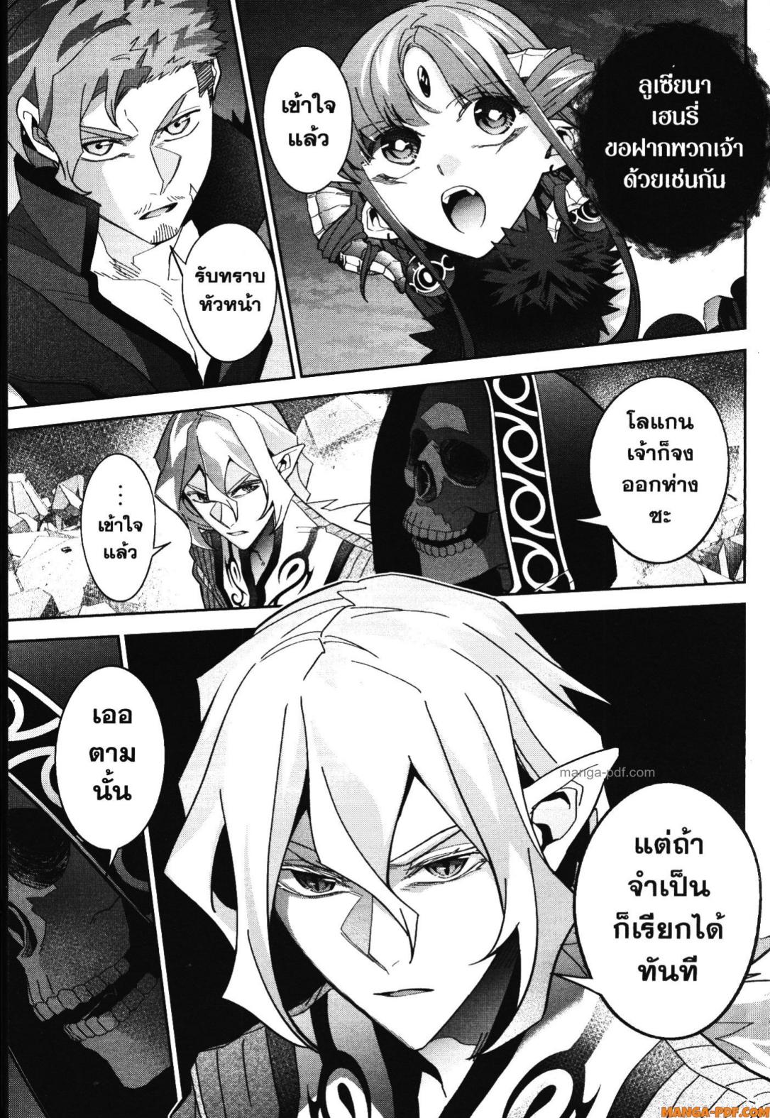Shokei Sareta Kenja wa Lich ni Tensei Shite Shinryaku Sensou wo Hajimeru 37 (7)