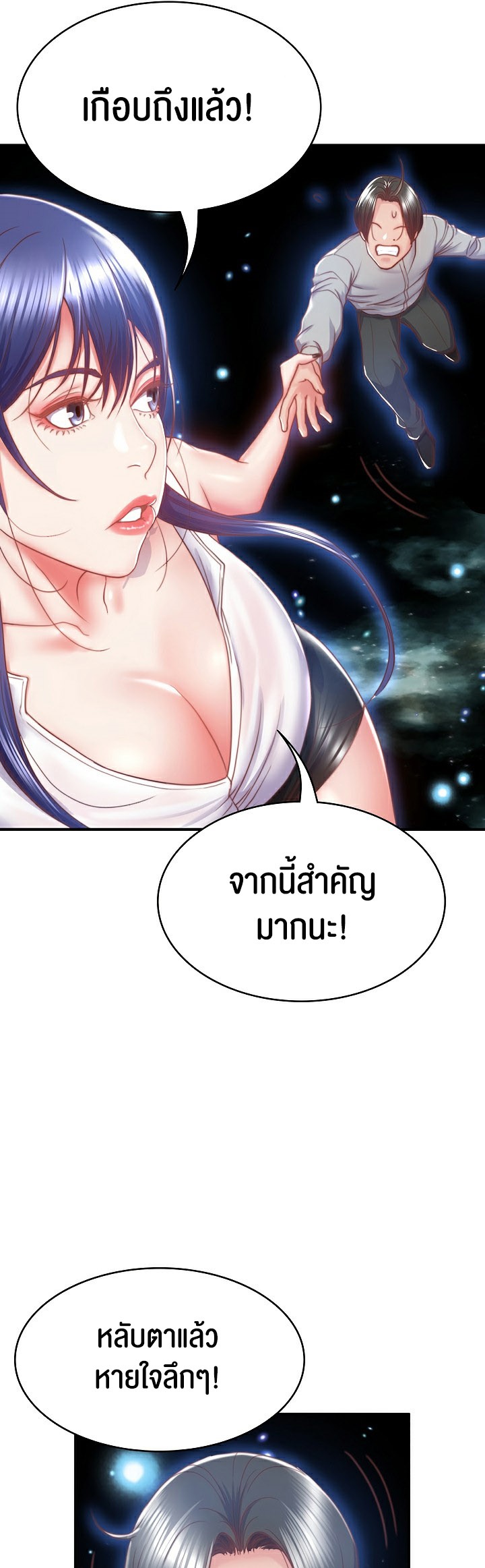 อ่านโดจิน เรื่อง Amazing Reincarnation 3 07