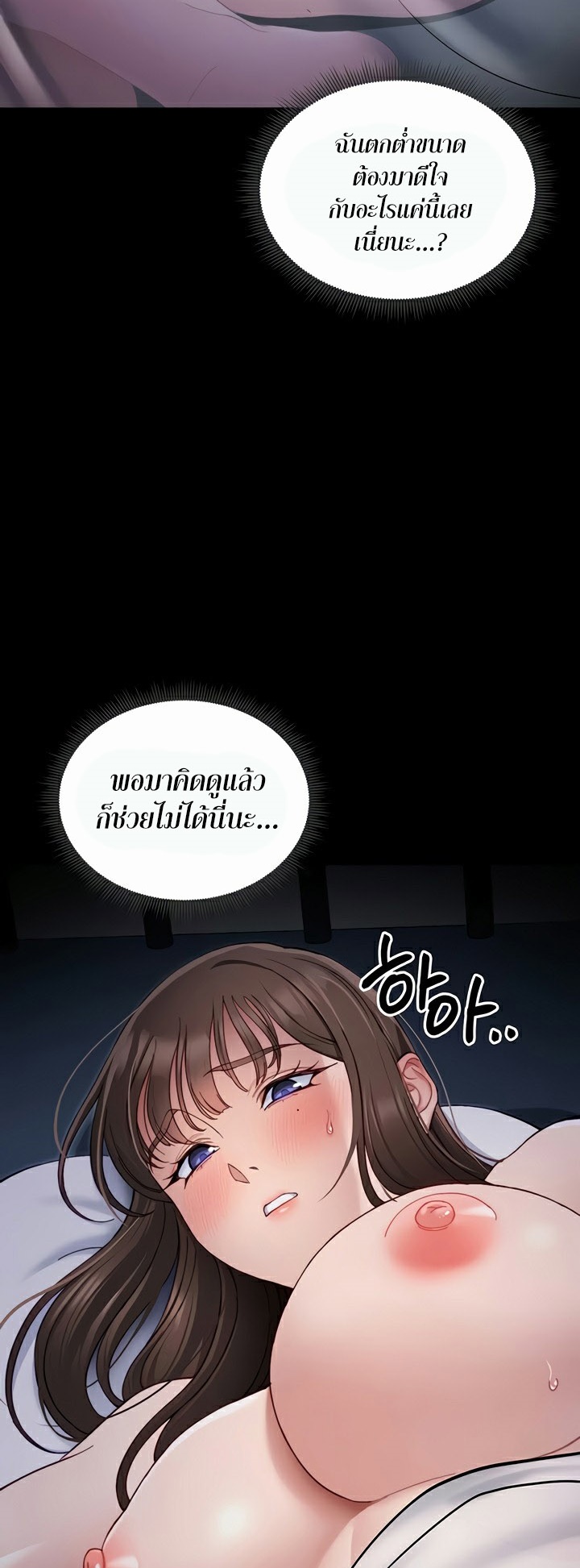 อ่านโดจิน เรื่อง Taming A Female Bully 14 37