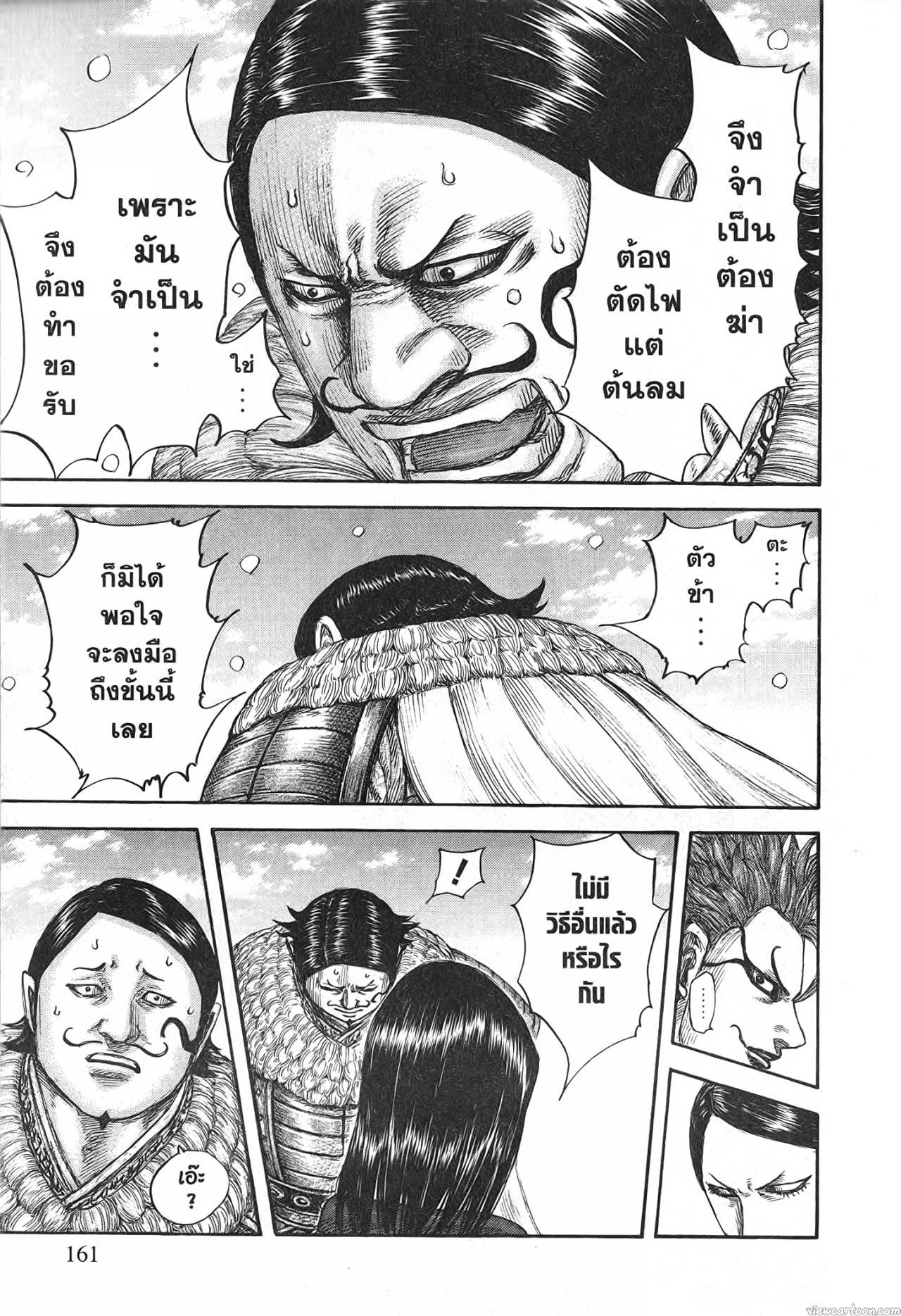 Kingdom 698 (17)