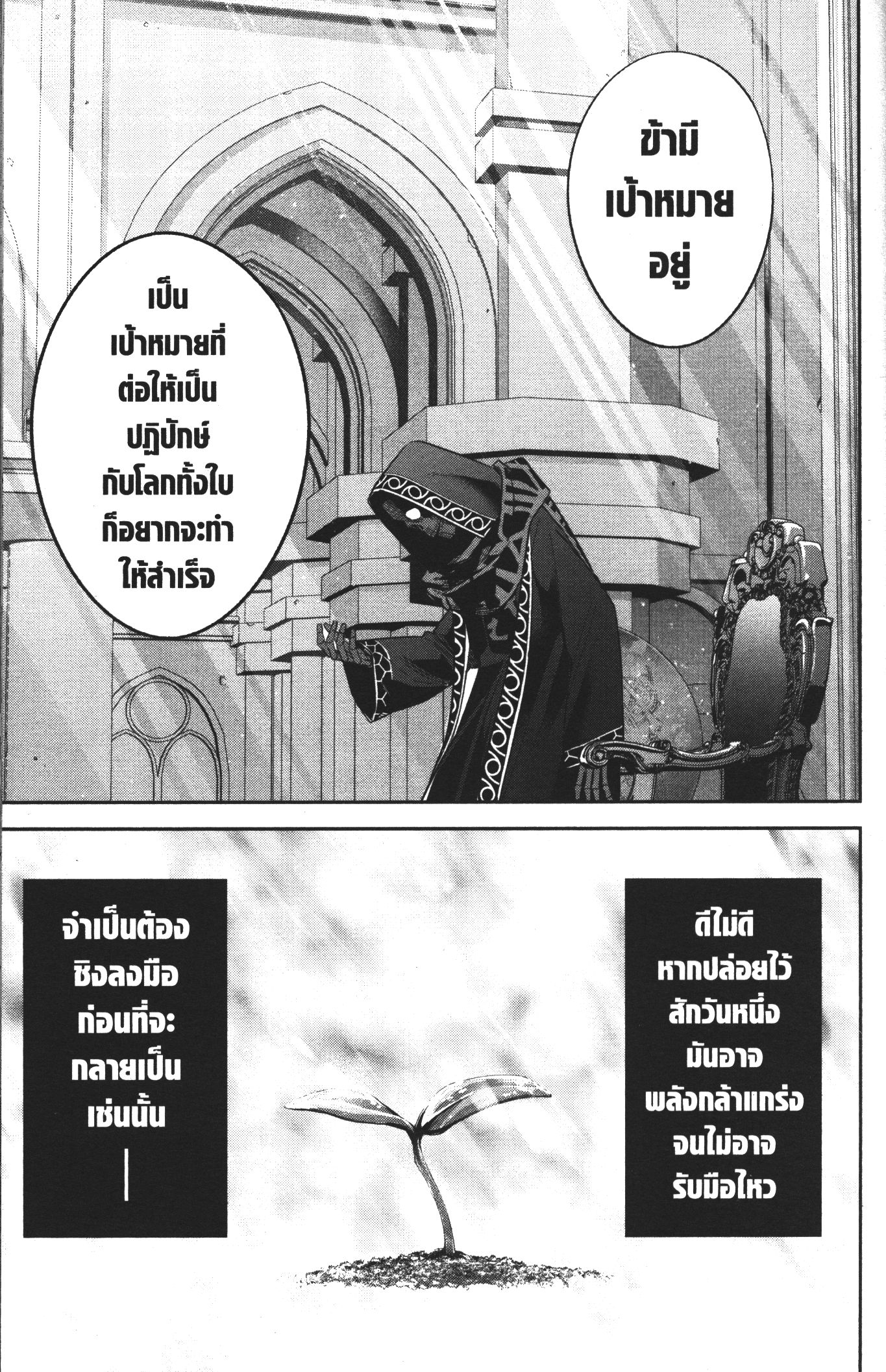 Shokei Sareta Kenja wa Lich ni Tensei Shite Shinryaku Sensou wo Hajimeru 11 (7)