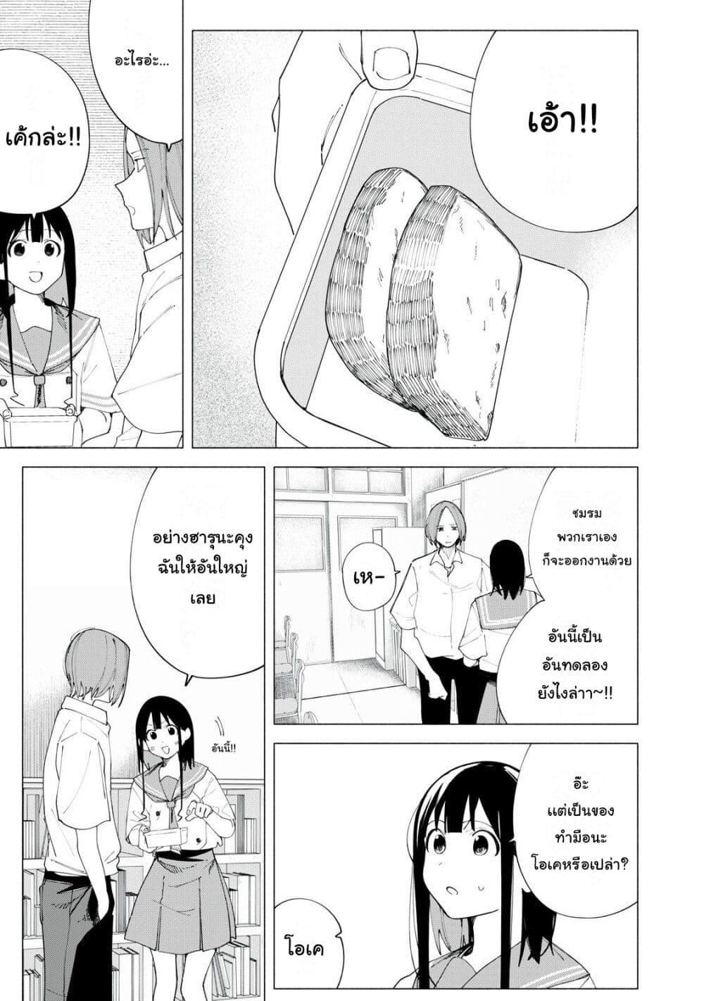 R15+ ja dame desu ka 43 09