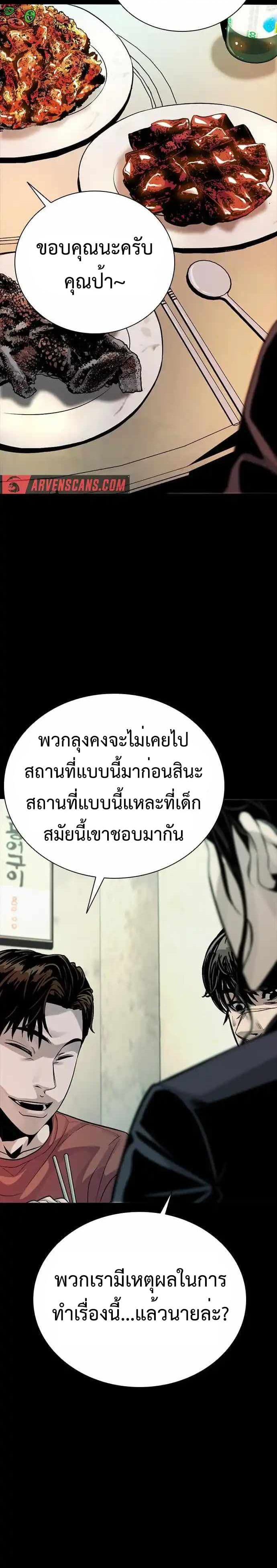 Worst Generation 4 19