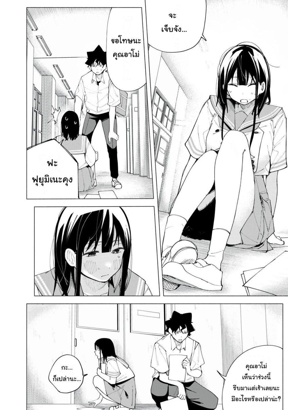 R15+ ja dame desu ka 42 02