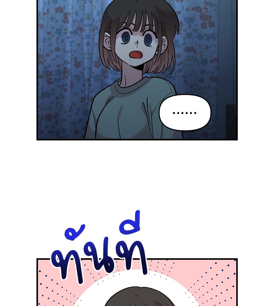 Childhood Friend Complex 35 (115)