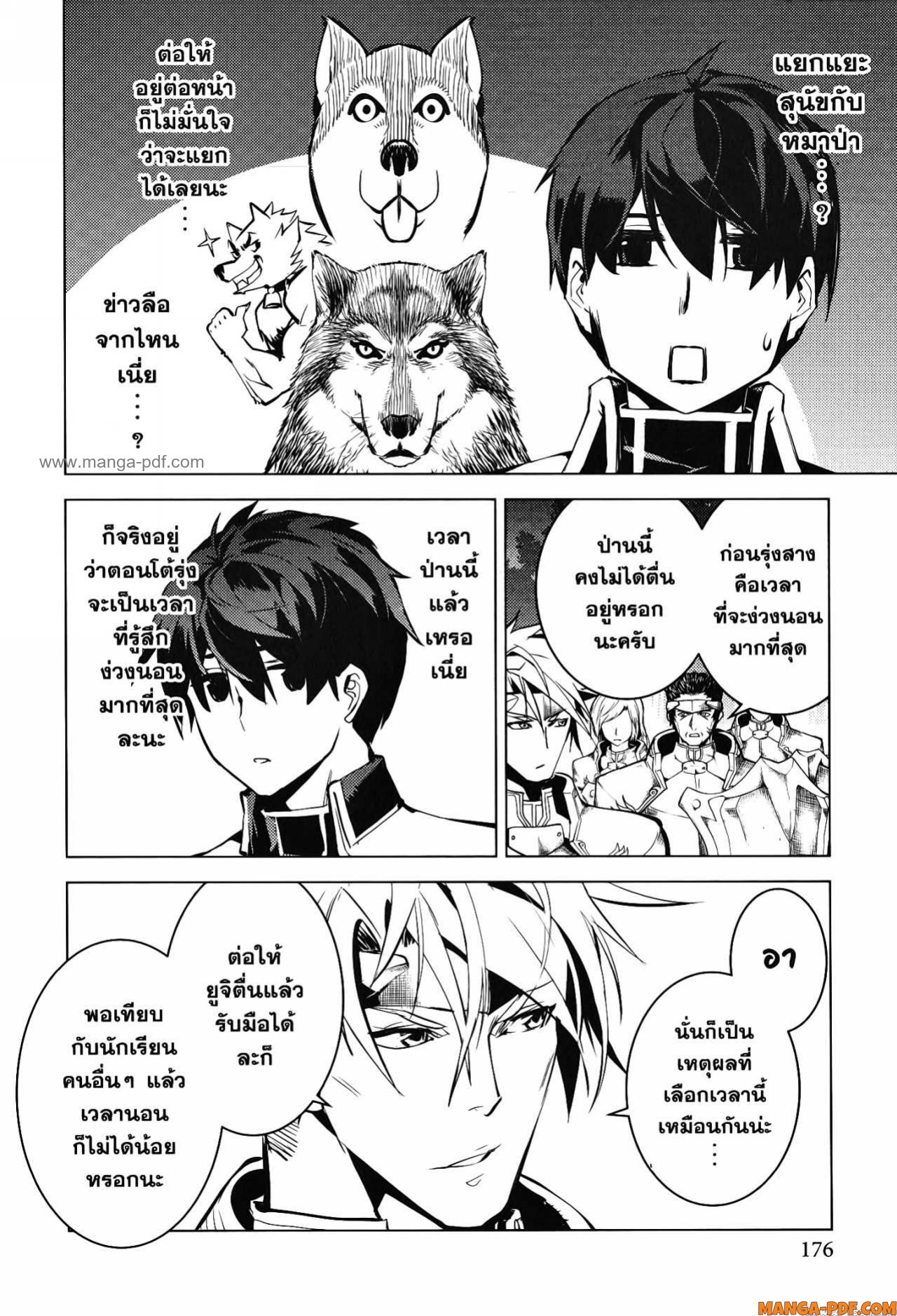 Tensei Kenja no Isekai Life 63 (54)
