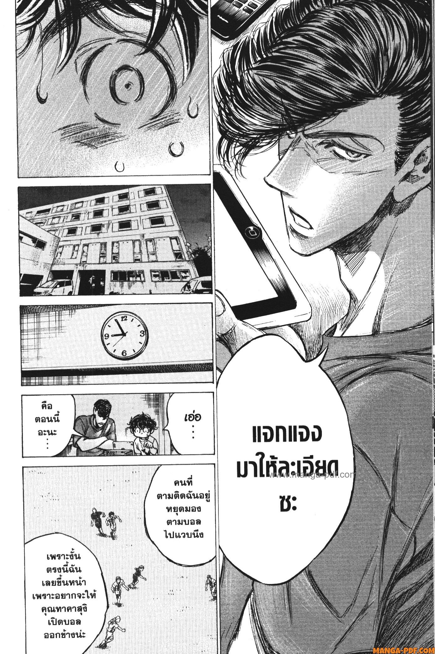 Ao Ashi แข้งเด็กหัวใจนักสู้ 140 (14)