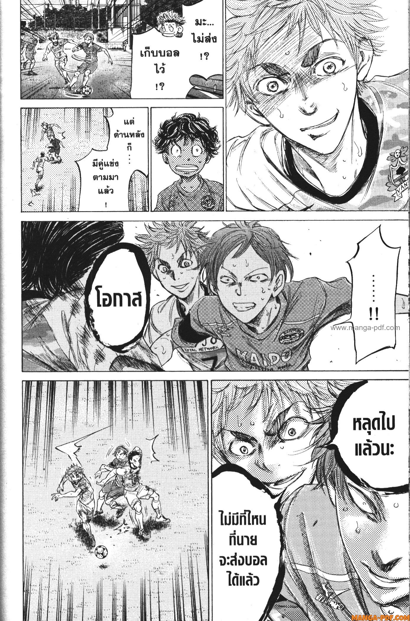 Ao Ashi แข้งเด็กหัวใจนักสู้ 158 (15)