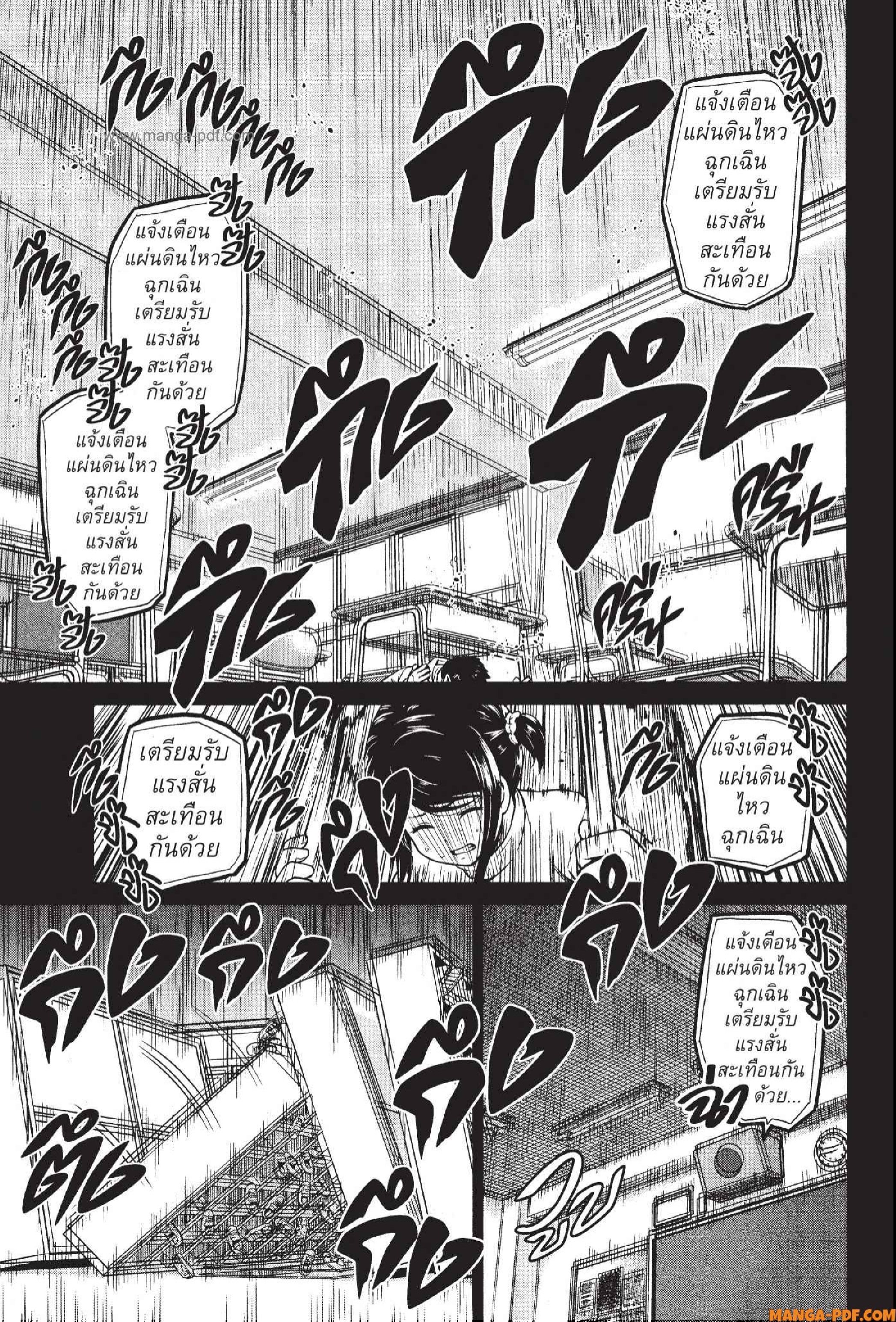 INFECTION 53 (5)