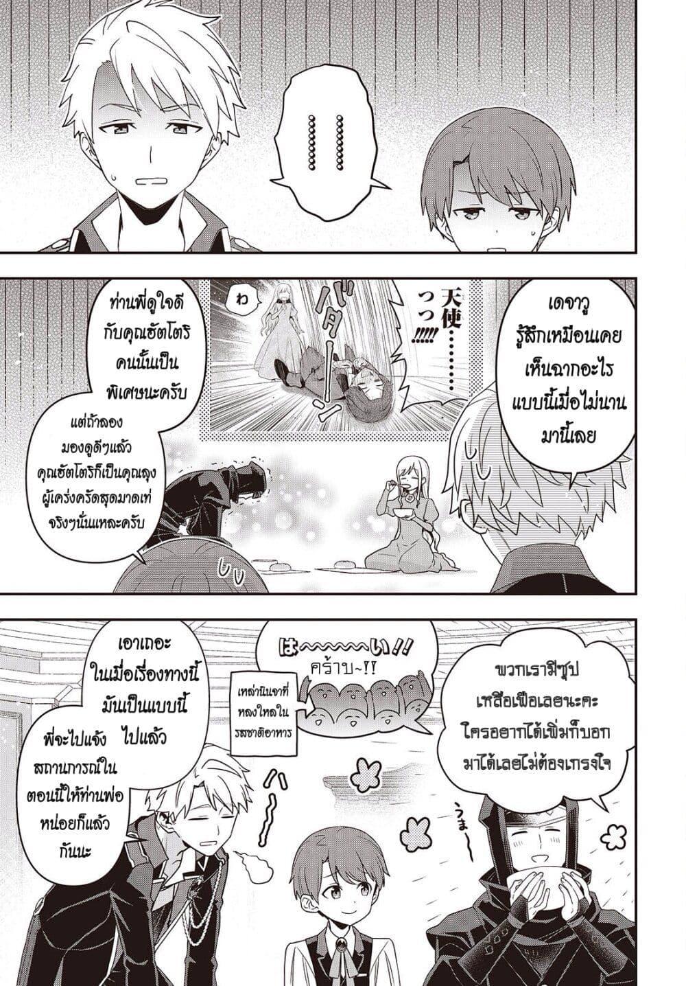 Tanaka Family Reincarnates 49 13