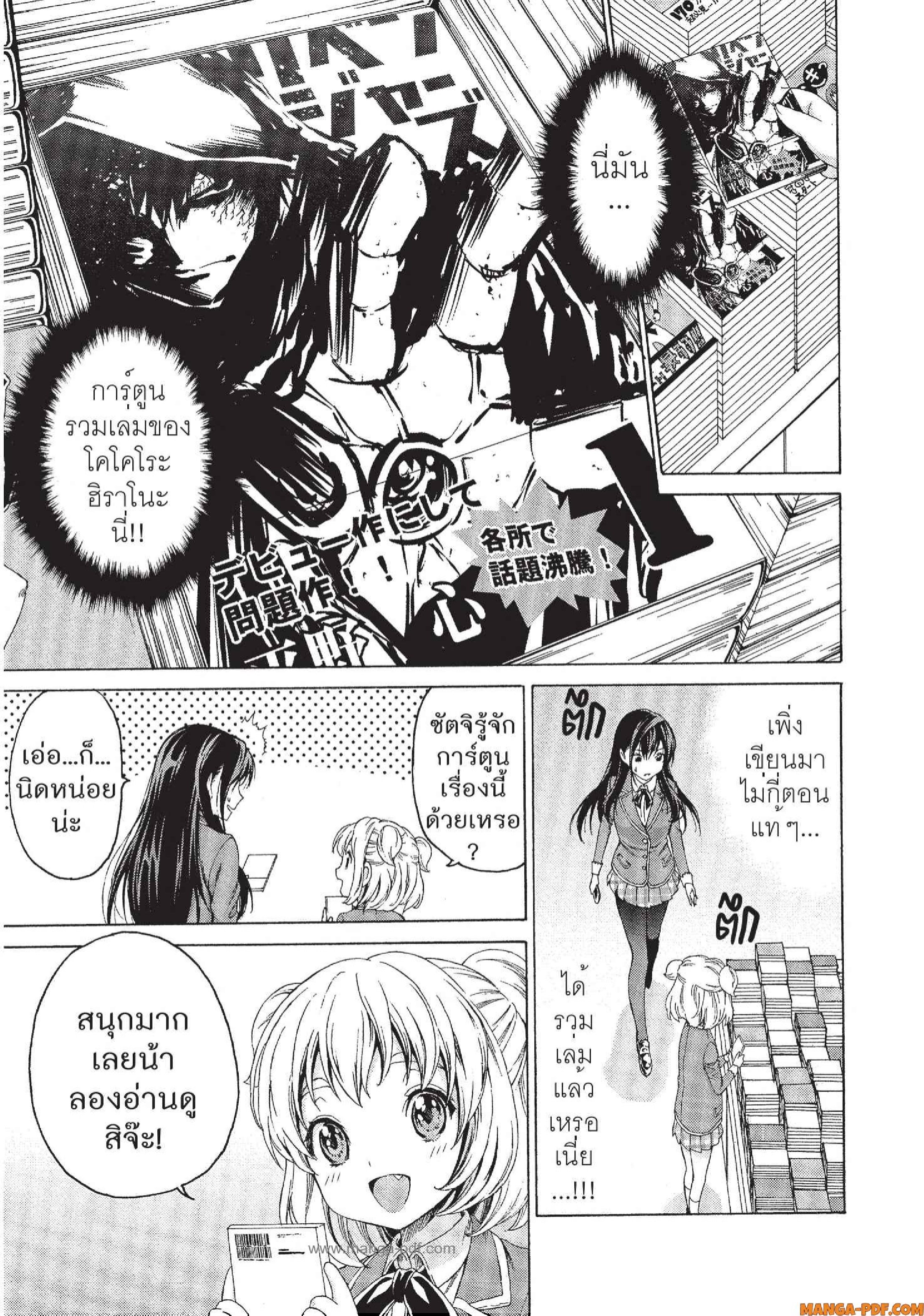 Man Ken 05 (25)