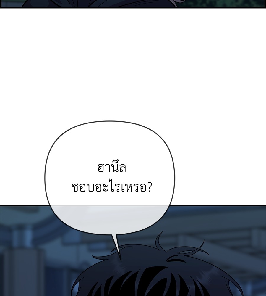 Childhood Friend Complex 37 (68)