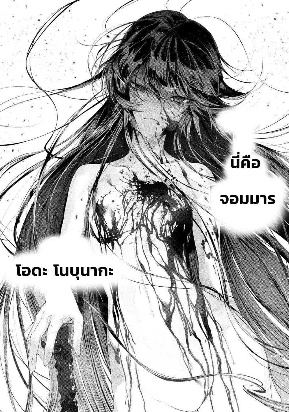 Fate Type Redline 15.2 08