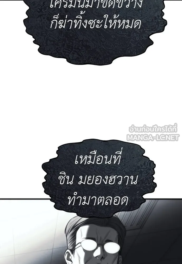 Undercover! Chaebol High School 84 090