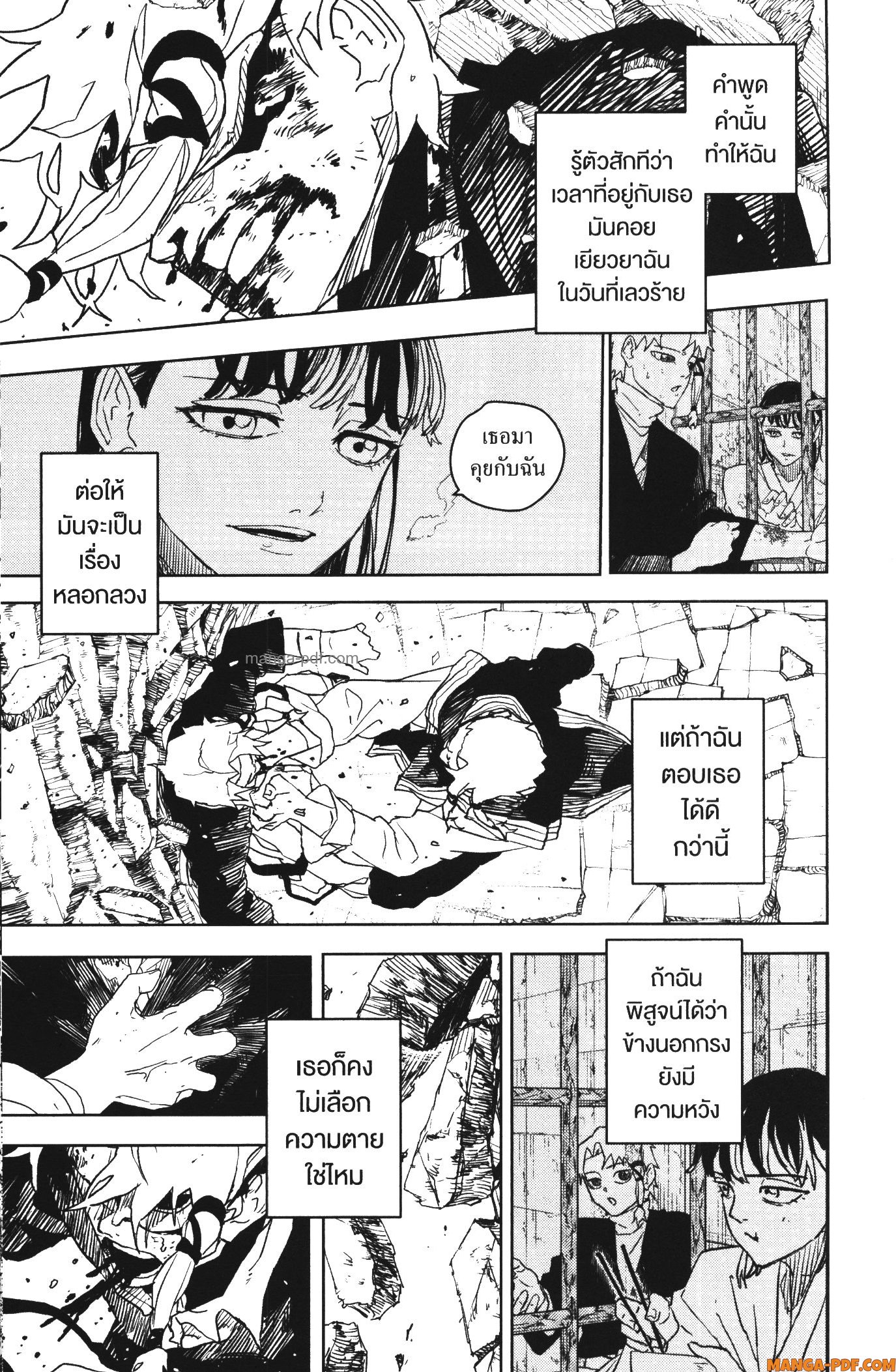 Kagurabachi 36 (11)